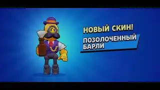 Интересное Открытие В Brawl Stars ⭐