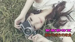 KKBOX 更新 2018超级爱情歌曲•在寂寞难过的心中感受深沉的情感•高品质的❤和最好的 Sad best songs