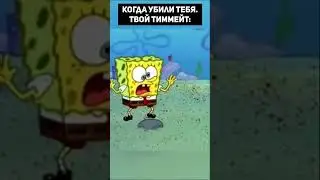 pov Нокнули тиммейта vs нокнули тебя приколы раст 