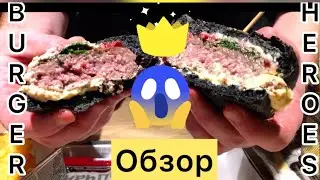🍔 BURGER HEROES: ЛУЧШИЕ Московские Бургеры до 500 рублей в 2021 году! [ВЗЯЛИ ПОЛНОЕ МЕНЮ!]