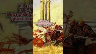 Самый богатый спортсмен в истории #shorts #история #спорт #древнийрим