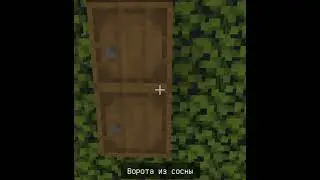 Как построить БОЧКУ ДЛЯ НАПИТКОВ В МАЙНКРАФТ без модов | 
