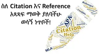Citation and reference_Overview (Amharic)