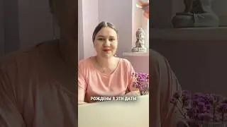 Самые жадные мужчины по дате рождения.