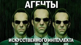 Что такое агент искусственного интеллекта?
