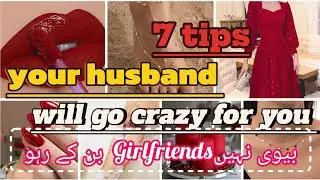 7 Unique Tips To Make Your Husband Drool❤️‍🔥| Self Grooming Tips For Housewives