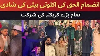 Inzamam ul Haq Daughter Weeding | Legend Cricketers Invited | Pakistani Cricket Team