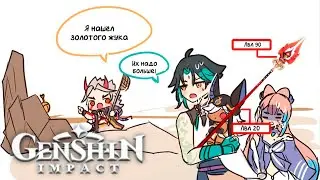 Genshin Impact 3.0 ➠ Активно ждем Саню