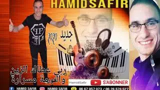 ربي عطاك الزين  جديد 2020