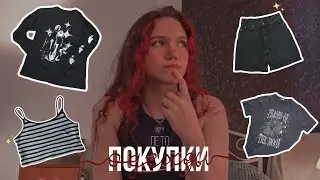 покупки одежды за лето