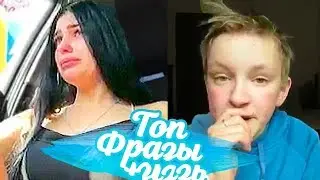 ЭТИ ФРАЗЫ ПОРВАЛИ ИНТЕРНЕТ! Зачем ей iphone?