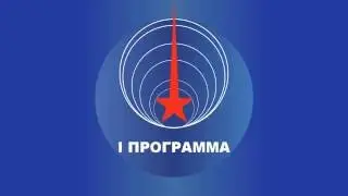 Заставка конца эфира ЦТ СССР (1982-1988) Реконструкция