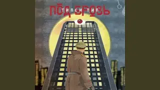 Умище (feat. Заги Бок)