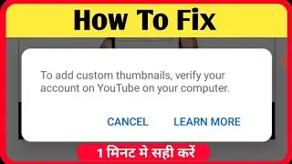 Fix To add custom thumbnail verify your account on youtube on your computer 2023