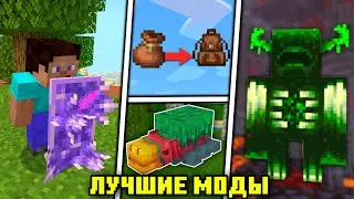 ЛУЧШИЕ МОДЫ ДЛЯ МАЙНКРАФТ БЕДРОК | 5 АДДОНОВ ДЛЯ МАЙНКРАФТ ПЕ