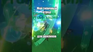 топ 5 неожиданных концовок, а вы кем дейлики ходите делать? #genshinshorts #геншинимпакт #арлекино