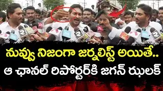YS Jagan Strong Counter to Reporter : PDTV News