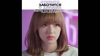 💓Открыто заботится о девушке ~ Влюбиться в твою улыбку ~ Falling Into Your Smile