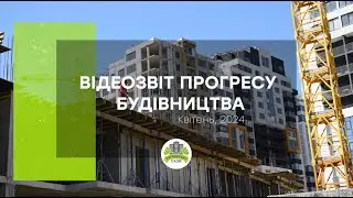 Відеозвіт прогресу будівництва мікрорайону «Таїровські сади» за квітень 2024 року