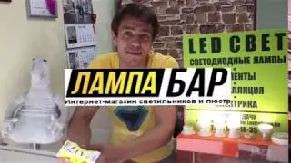 Диммируемые светодидные лампочки для Вашего дома