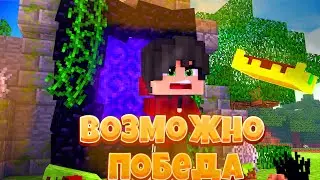 Возможная победа || 