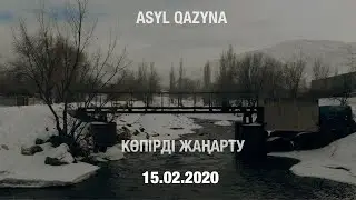 Алматы облысы көпір салу іс шарасы