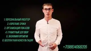 Артём рассказал условия Аренды Сочи