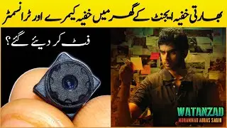 WATANZAD - EP 95 - Indian Agent Ke Ghar Me Secret Camera Fit Kardiye - Roxen Original
