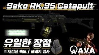 [AVA] 🆕 Sako RK.95 Catapult 🧱 추천하지 않습니다💥계속~프태지 쓰세요 I 애매함의극치 I 프사코=패스 #AVA戰地之王 #에렌이 #아바온라인 #SAKO