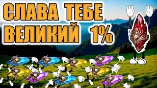 Сарказм на Полную: Открытие Мифических Осколков в Raid Shadow Legends