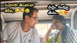 సమోసా తింటావా శిరీష. #comedy #comedyspoof #comedyvideo #viral #trending #viralvideo #subscribe