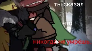 меме|ты сказал что никогда не умрёшь|countryhymans meme|Казанское Ханство, Татарстан|