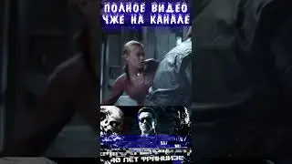 Терминатор | 40 Лет Франшизе | Факты О Вселенной #shorts
