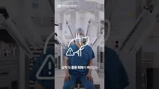 [추천 명의] 담석증 로봇수술 명의 가톨릭대학교 부천성모병원 간담췌외과 서창호 교수