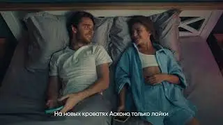 Скидки на кровати и стильное постельное белье до 50%! Только в апреле!