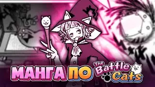 Обзор на МАНГУ по The Battle Cats / Nippon Shinryaku Hiroku