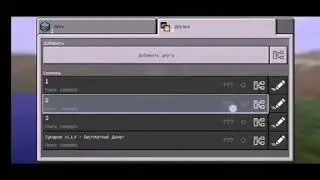 Как Играть с Другом по Сети в Minecraft PE 1.1.5,