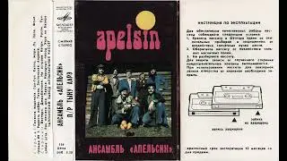 Apelsin - Hello, Mary-Lou (1976)