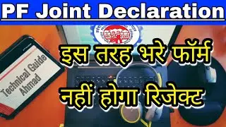 EPFO Account DOB Name Missmach How To Creation Right Details,ईपीएफ DOB Name सही कैसे करें