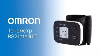 Автоматический тонометр на запястье OMRON RS2 Intelli IT