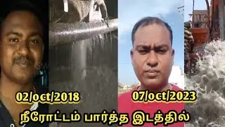 பாளையங்கோட்டை அருகே நீரோட்டம் பார்த்த இடத்தில்