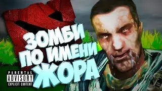 #2 S.T.A.L.K.E.R. : В Царстве Габена 