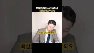 [풀영상은👆] 점수를 '확' 올려 줄 여름 방학 공부 전략