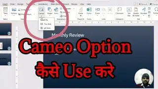 How to use cameo in PowerPoint presentation #cameo #ppt #powerpoint #powerpointpresenation #cameo4