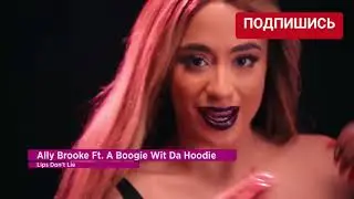 ТОП 200 SHAZAM ЗА НЕДЕЛЮ