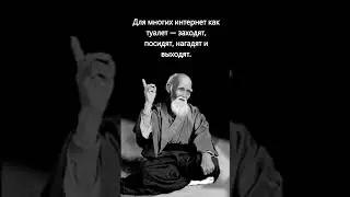Интернет #высказывание #цитата #умное #веселое #смешное #интересное