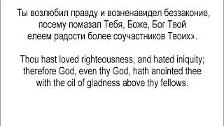 Learn Russian language. lessons 18. Pauline epistles Hebrews 1, parallel translation English-Russian
