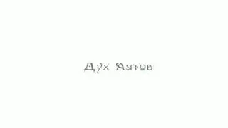 Минута Корана