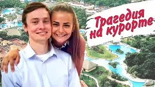 Dream Vacation Turns into Nightmare: The Abby Conner Case