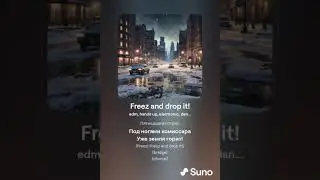 Роман Сергеевич (feat. Suno AI) - Freez and drop it! (dance cover)